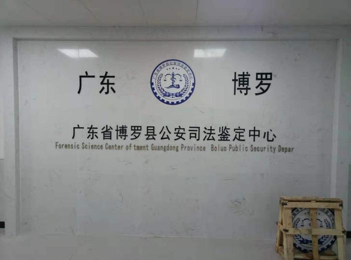 渝北博罗公安局新建业务技术用房刑侦技术室设施设备采购项目