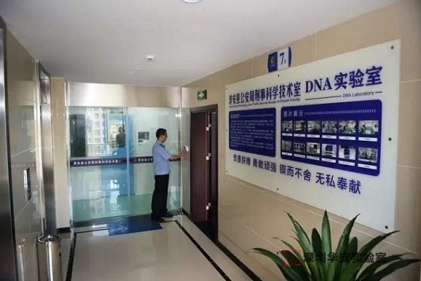 渝北DNA实验室设计建设方案